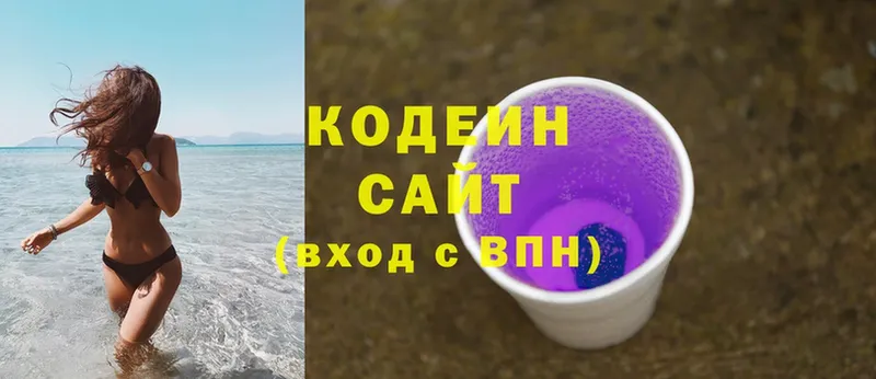 MEGA вход  Кимовск  Кодеиновый сироп Lean напиток Lean (лин) 